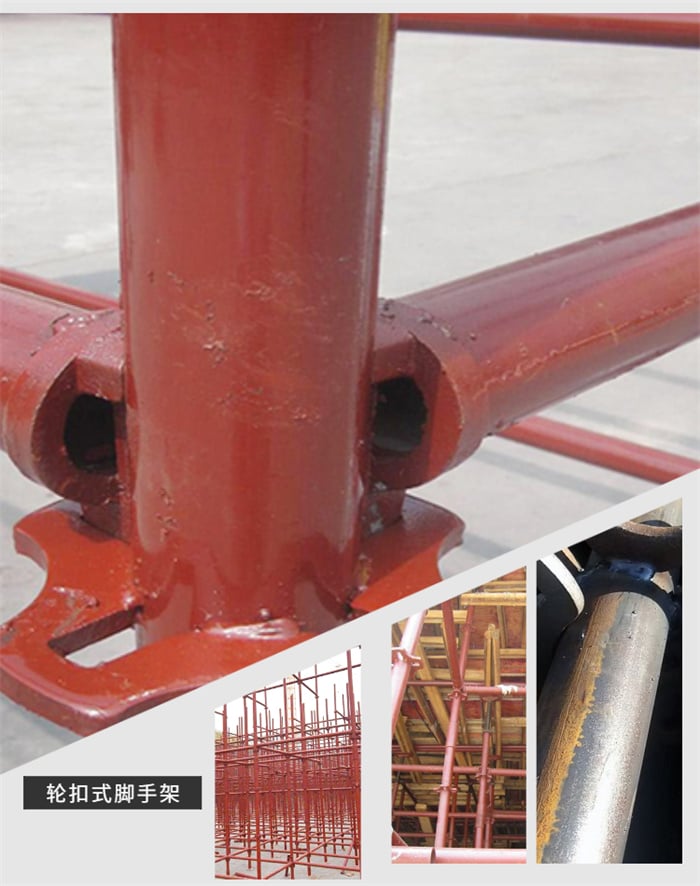 轮扣式脚手架
